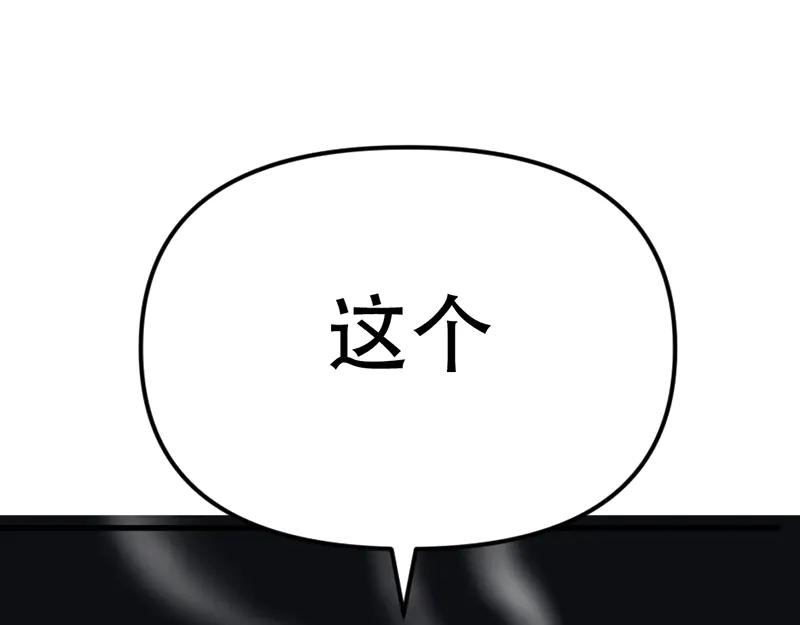 《疯颜档案》第2话 复仇的镜头 第42页