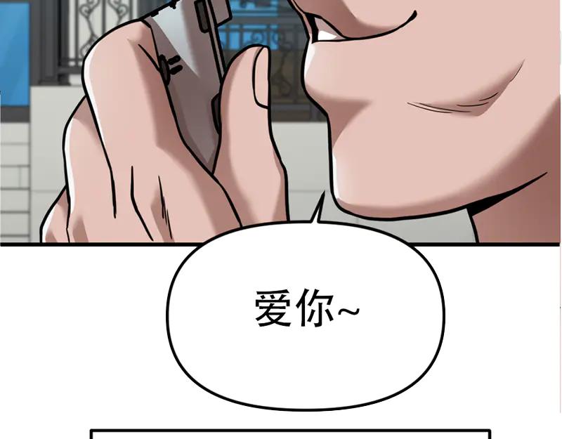 《疯颜档案》第2话 复仇的镜头 第107页