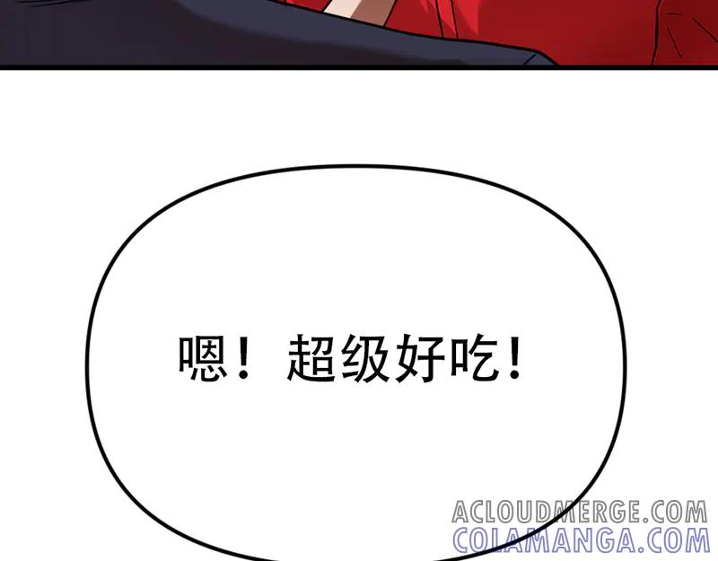 《疯颜档案》第2话 复仇的镜头 第149页