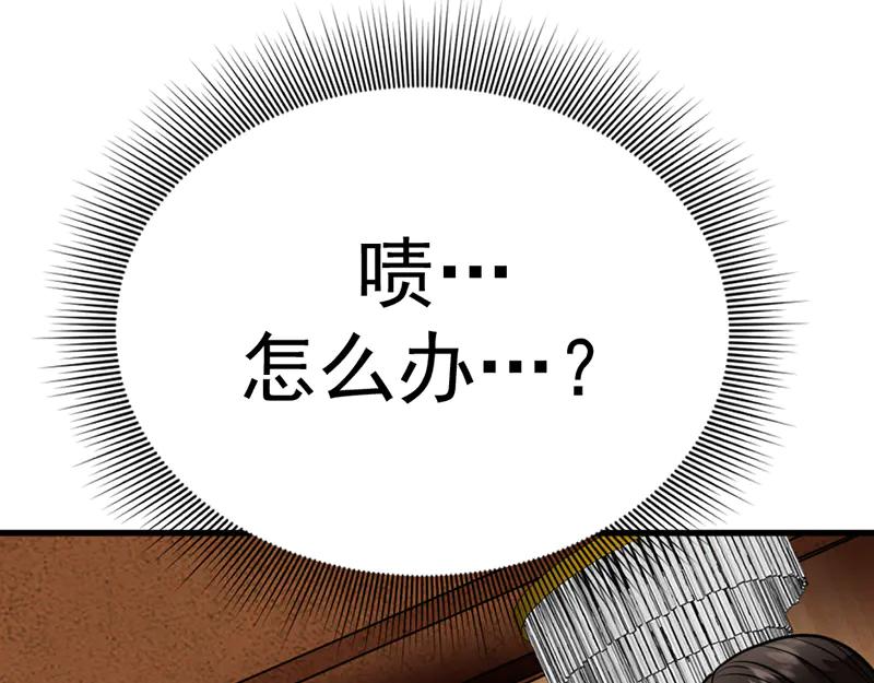 《疯颜档案》第2话 复仇的镜头 第204页