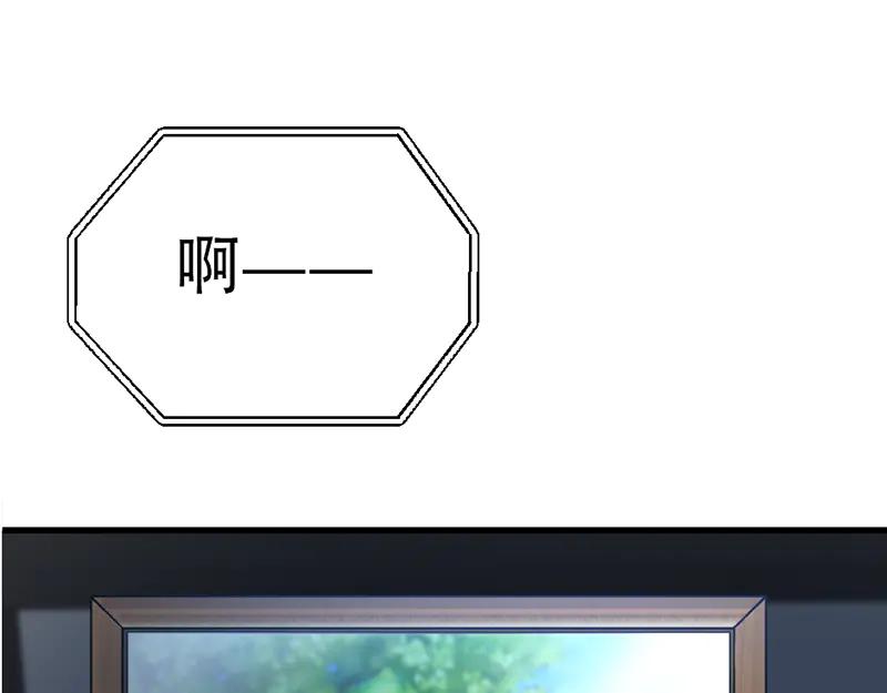 《疯颜档案》第2话 复仇的镜头 第83页