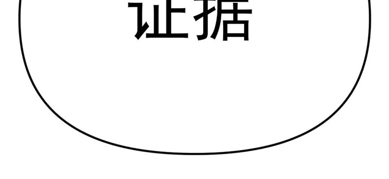 《疯颜档案》第2话 复仇的镜头 第271页