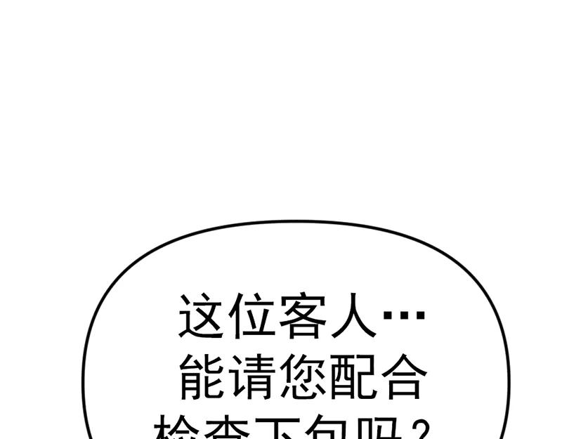 《疯颜档案》第2话 复仇的镜头 第187页