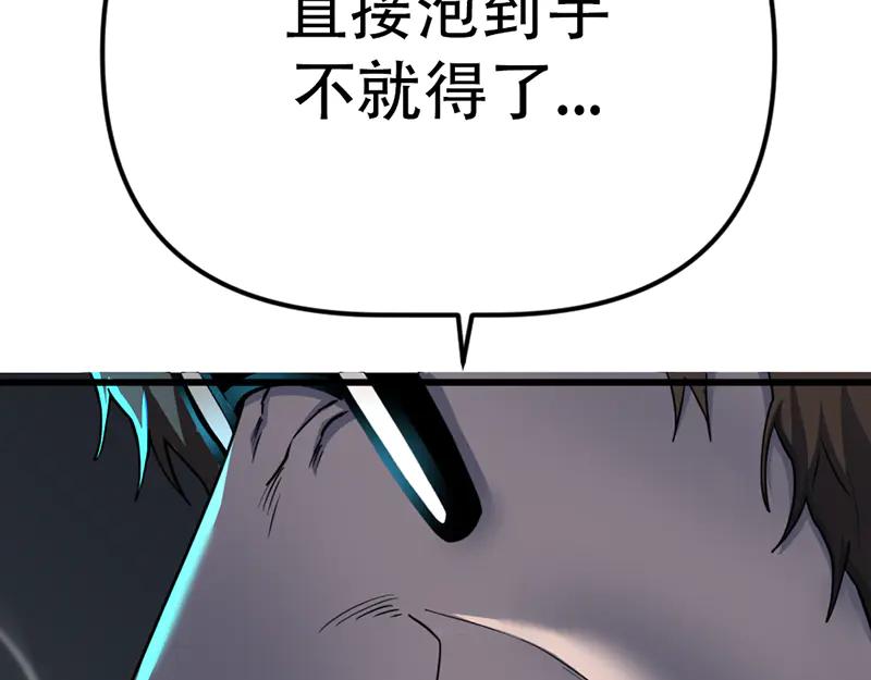 《疯颜档案》第2话 复仇的镜头 第36页