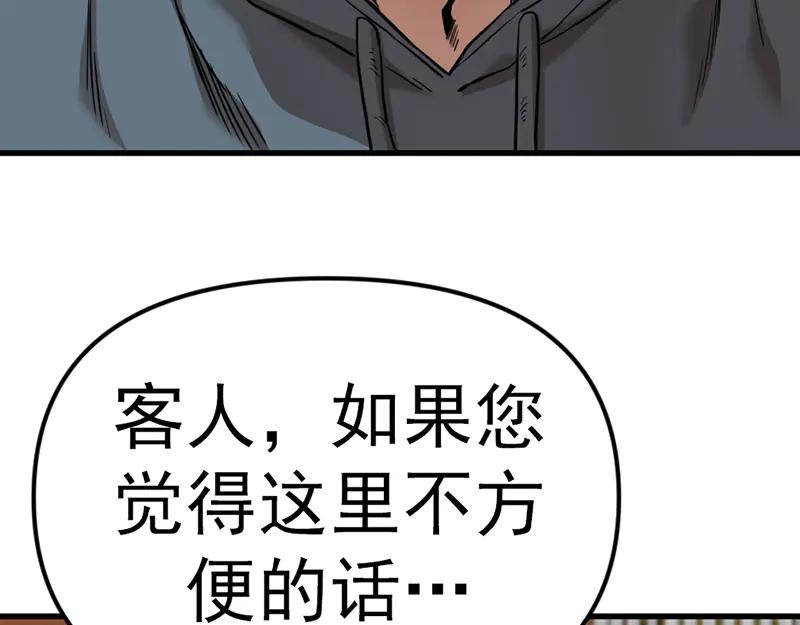 《疯颜档案》第2话 复仇的镜头 第214页