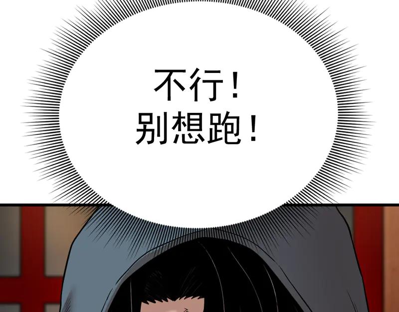 《疯颜档案》第2话 复仇的镜头 第212页
