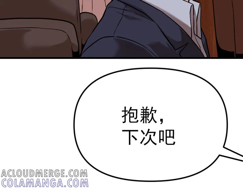 《疯颜档案》第2话 复仇的镜头 第161页