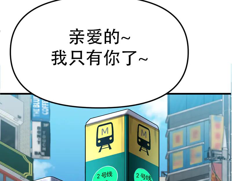 《疯颜档案》第2话 复仇的镜头 第100页