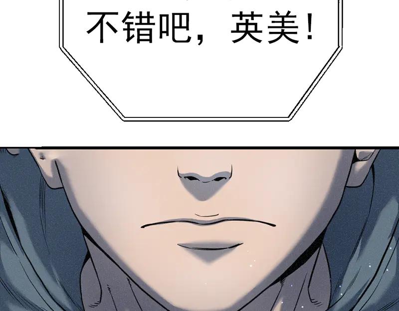 《疯颜档案》第2话 复仇的镜头 第264页