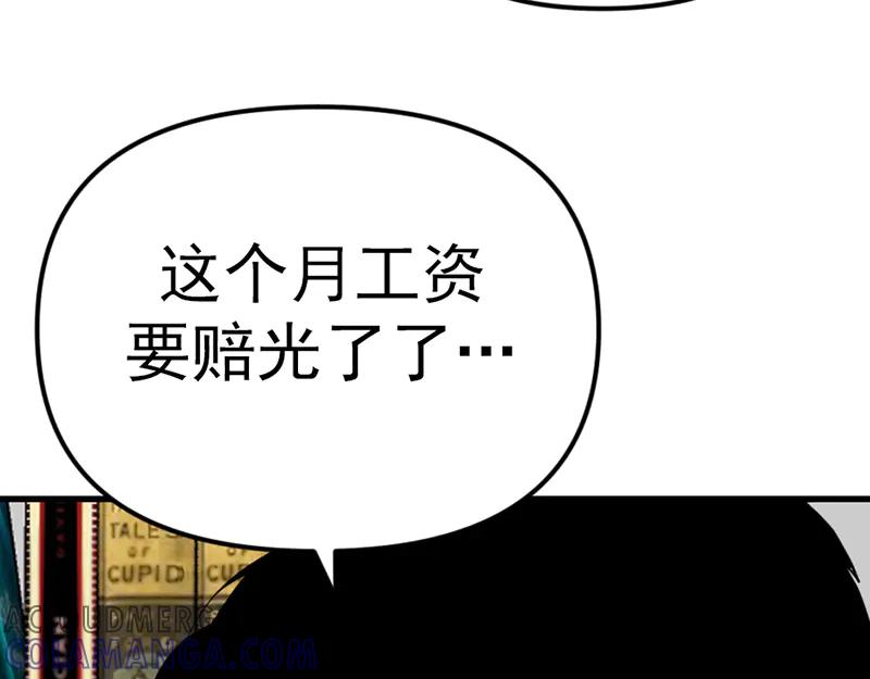 《疯颜档案》第2话 复仇的镜头 第237页