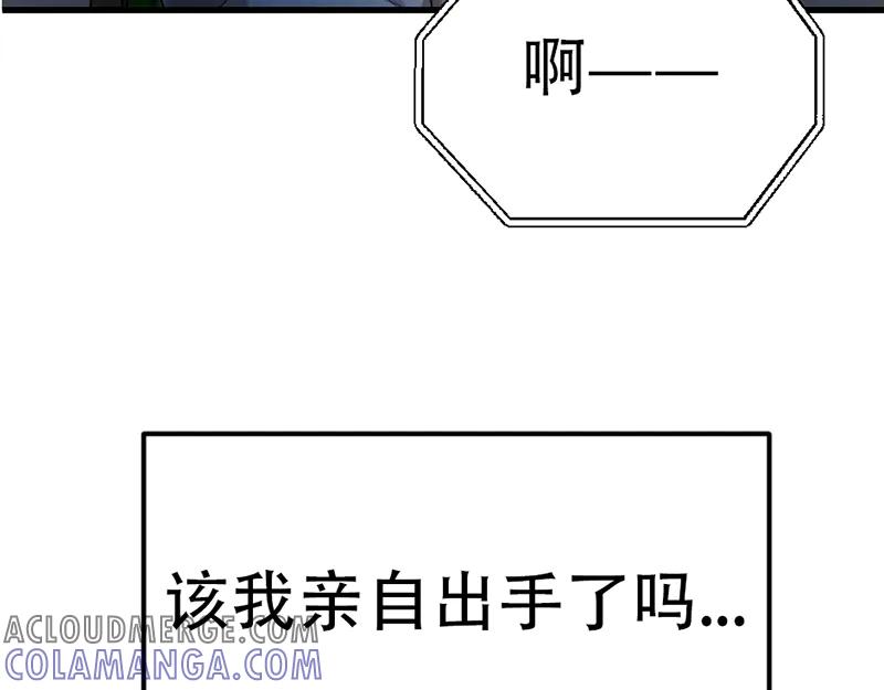 《疯颜档案》第2话 复仇的镜头 第85页