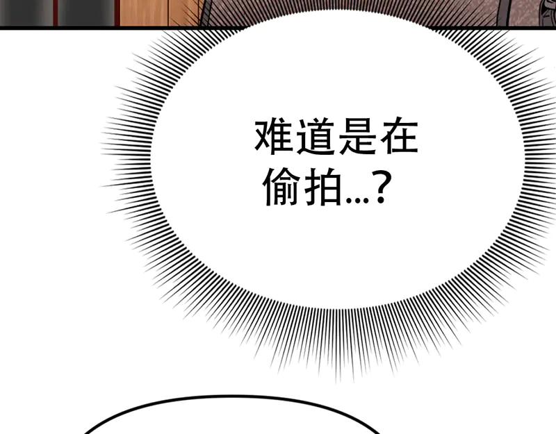 《疯颜档案》第2话 复仇的镜头 第146页
