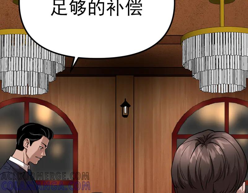 《疯颜档案》第2话 复仇的镜头 第177页