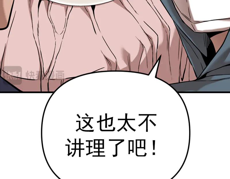 《疯颜档案》第2话 复仇的镜头 第175页