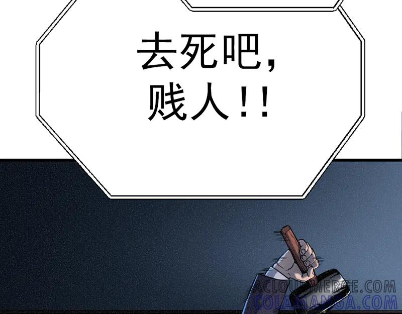 《疯颜档案》第2话 复仇的镜头 第257页