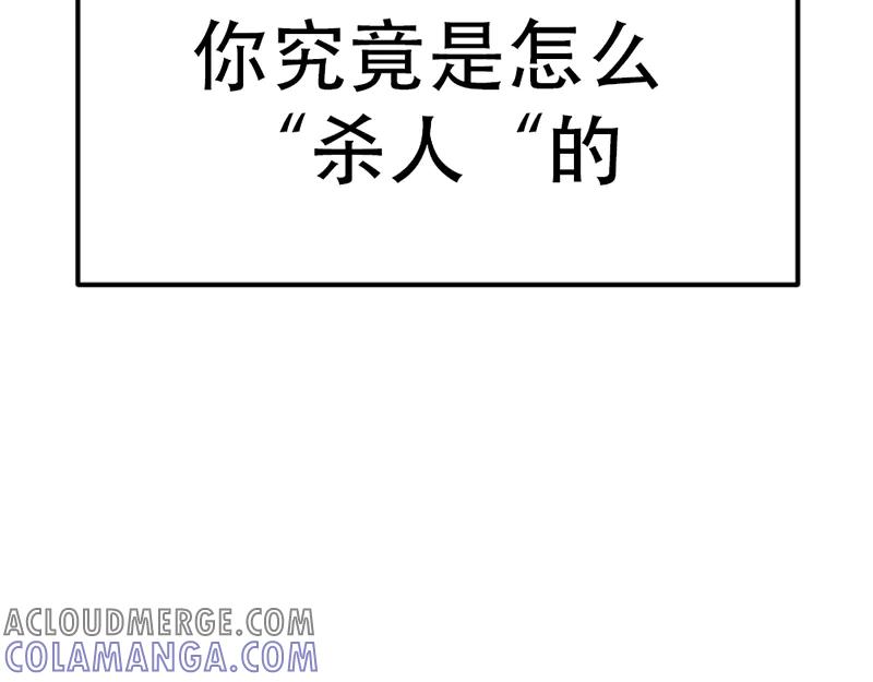 《疯颜档案》第2话 复仇的镜头 第129页