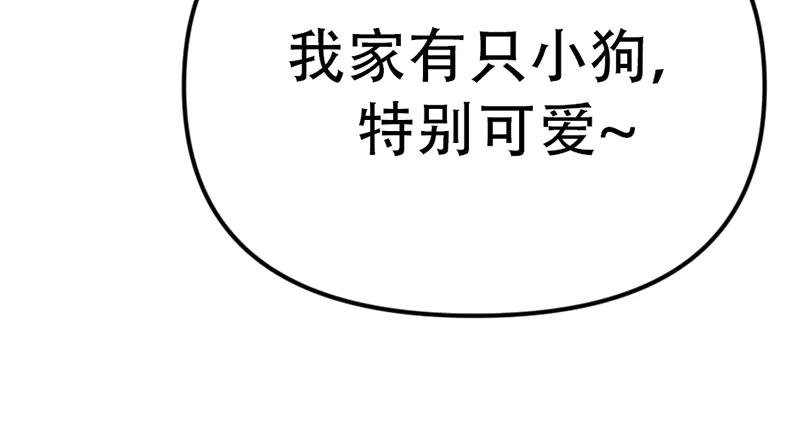 《疯颜档案》第2话 复仇的镜头 第155页