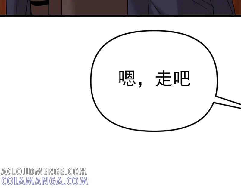 《疯颜档案》第2话 复仇的镜头 第193页