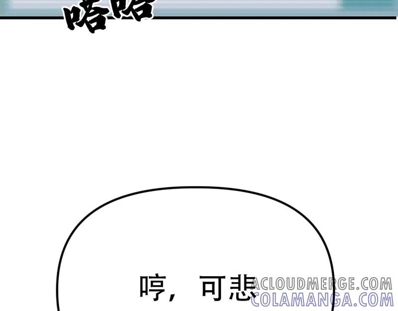 《疯颜档案》第2话 复仇的镜头 第21页