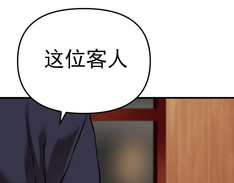 《疯颜档案》第2话 复仇的镜头 第162页