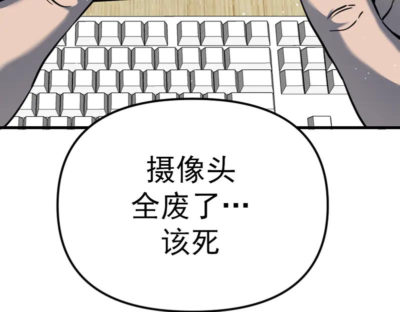 《疯颜档案》第2话 复仇的镜头 第227页