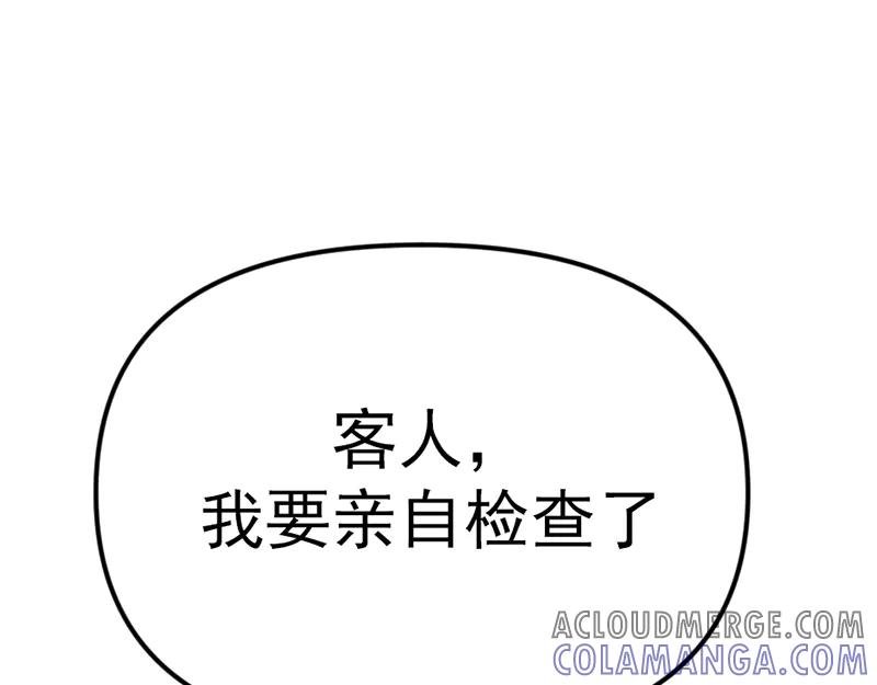 《疯颜档案》第2话 复仇的镜头 第197页