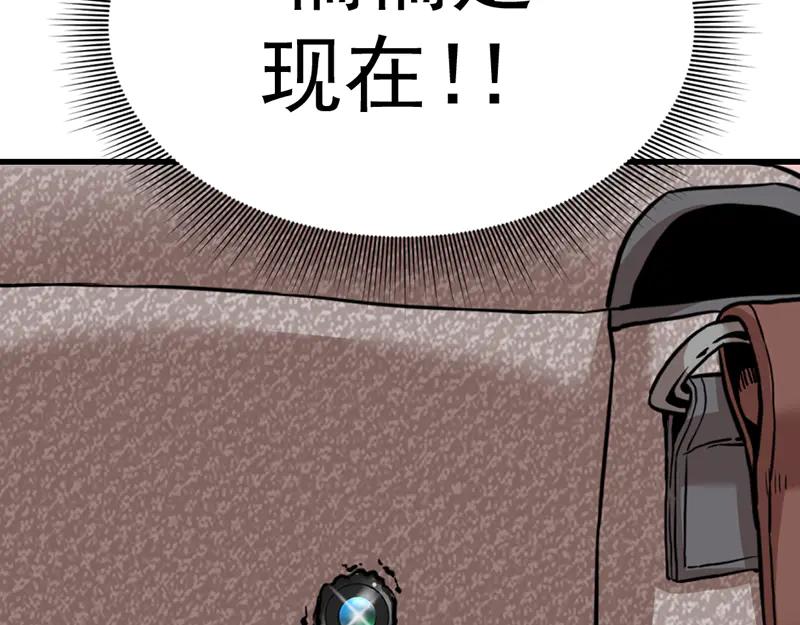 《疯颜档案》第2话 复仇的镜头 第208页