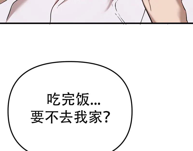《疯颜档案》第2话 复仇的镜头 第152页