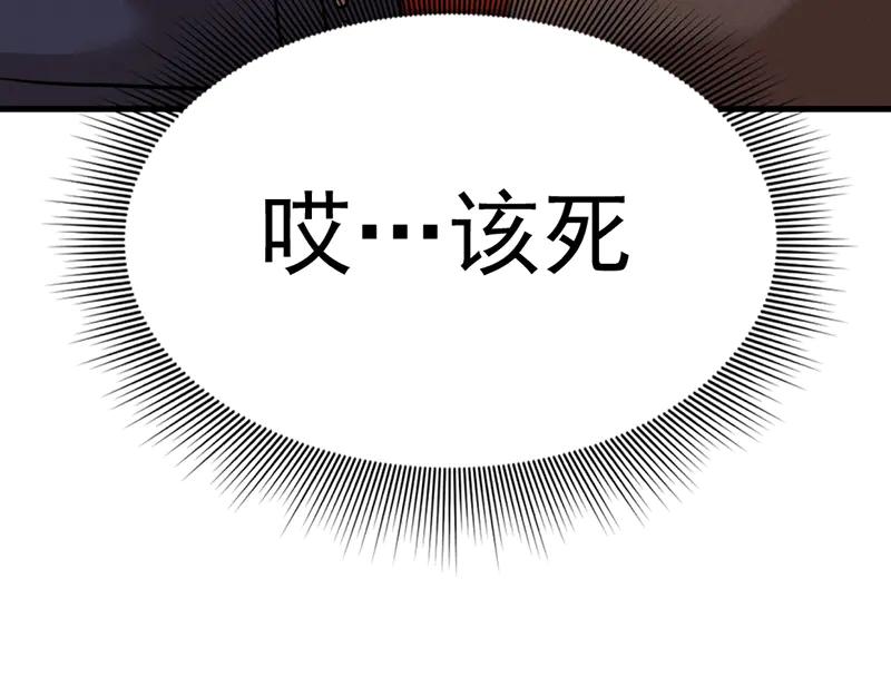 《疯颜档案》第2话 复仇的镜头 第200页