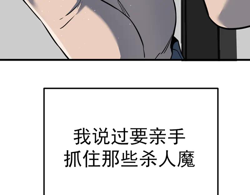 《疯颜档案》第2话 复仇的镜头 第242页
