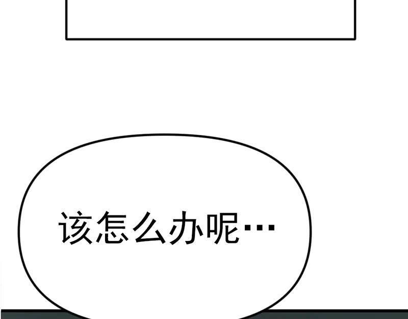 《疯颜档案》第2话 复仇的镜头 第86页