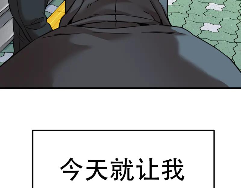《疯颜档案》第2话 复仇的镜头 第124页