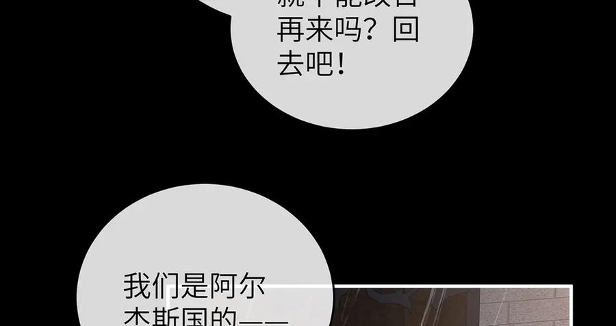 《罗斯玛丽的苏醒》01 深夜来访的公主 第92页