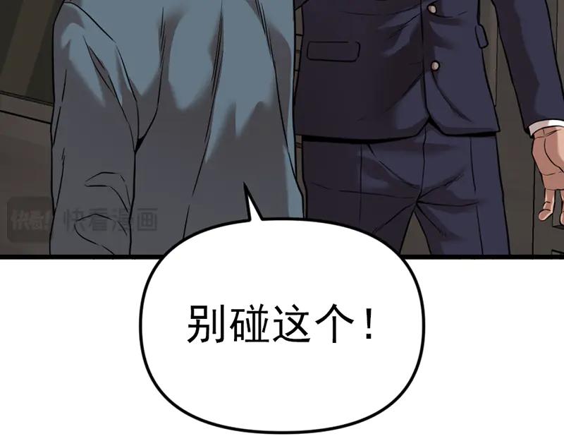 《疯颜档案》第2话 复仇的镜头 第230页