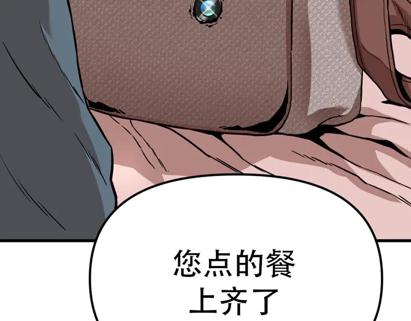 《疯颜档案》第2话 复仇的镜头 第134页