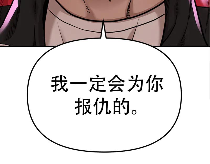 《疯颜档案》第2话 复仇的镜头 第74页