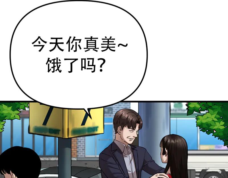 《疯颜档案》第2话 复仇的镜头 第122页