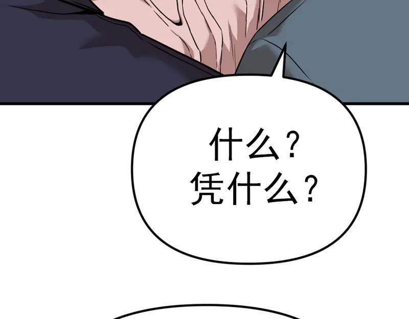 《疯颜档案》第2话 复仇的镜头 第168页
