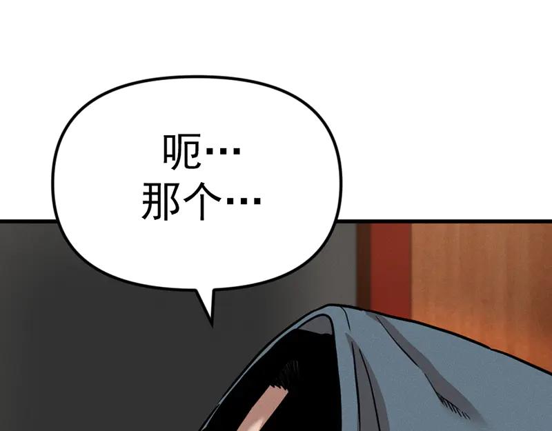 《疯颜档案》第2话 复仇的镜头 第184页