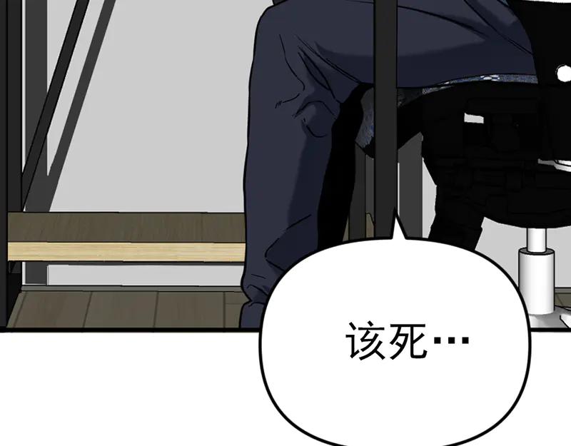 《疯颜档案》第2话 复仇的镜头 第236页