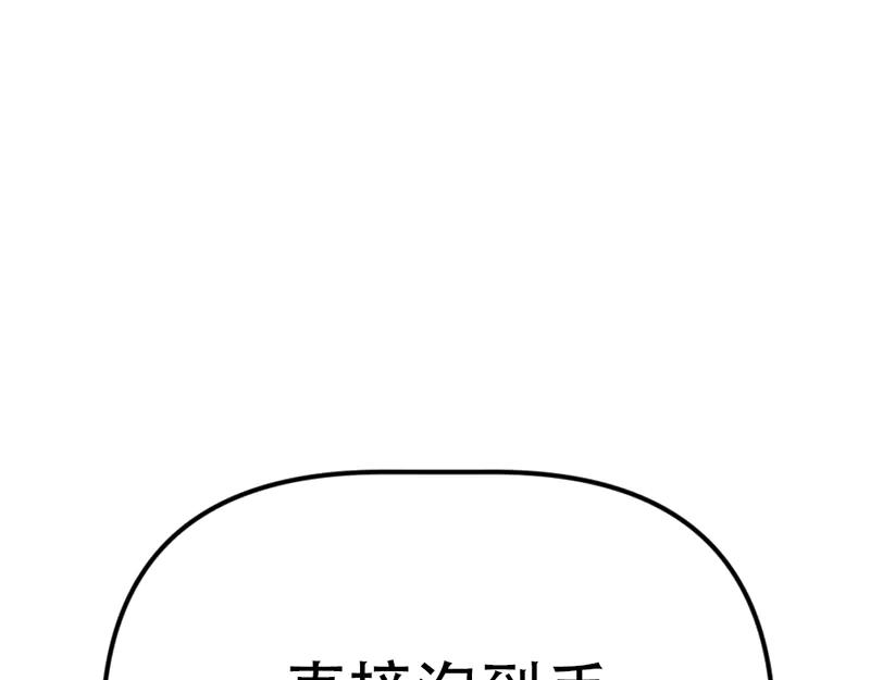 《疯颜档案》第2话 复仇的镜头 第35页