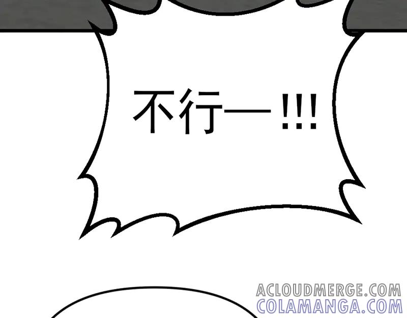 《疯颜档案》第2话 复仇的镜头 第233页