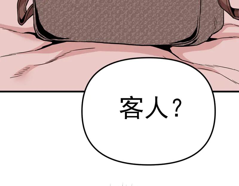 《疯颜档案》第2话 复仇的镜头 第203页