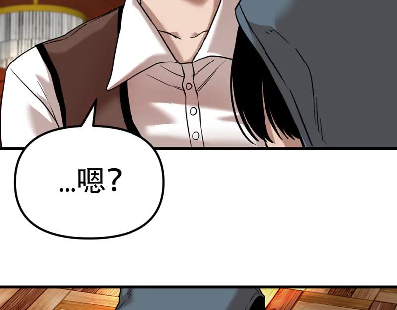 《疯颜档案》第2话 复仇的镜头 第140页