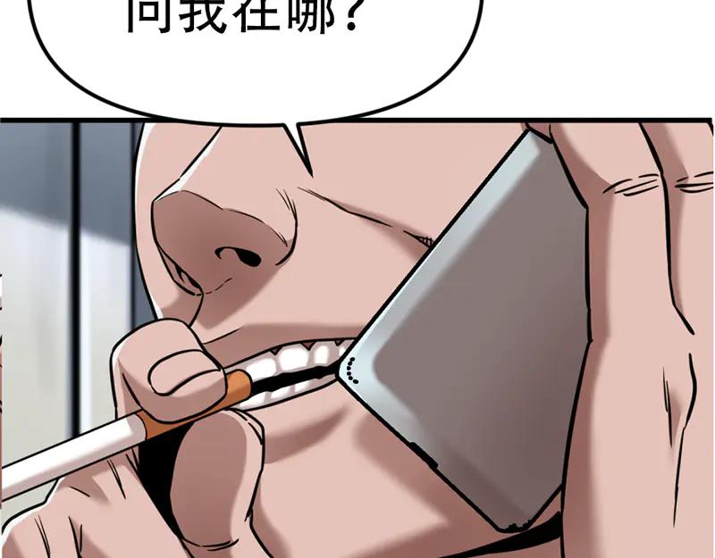 《疯颜档案》第2话 复仇的镜头 第102页