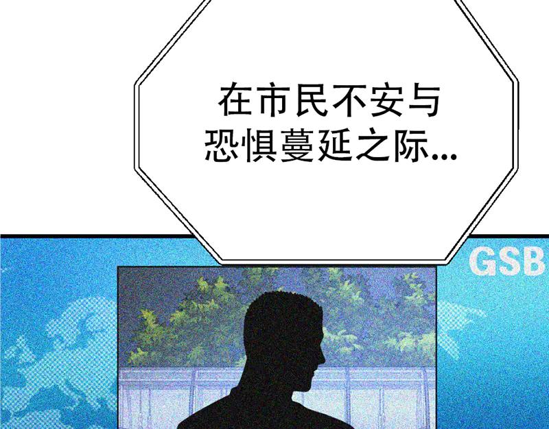 《疯颜档案》第2话 复仇的镜头 第50页
