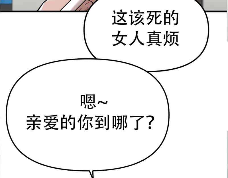 《疯颜档案》第2话 复仇的镜头 第110页