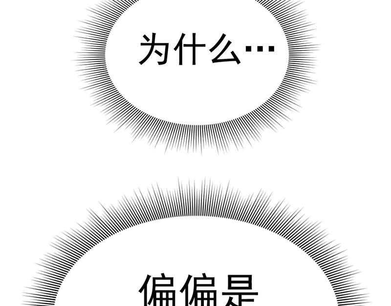 《疯颜档案》第2话 复仇的镜头 第207页