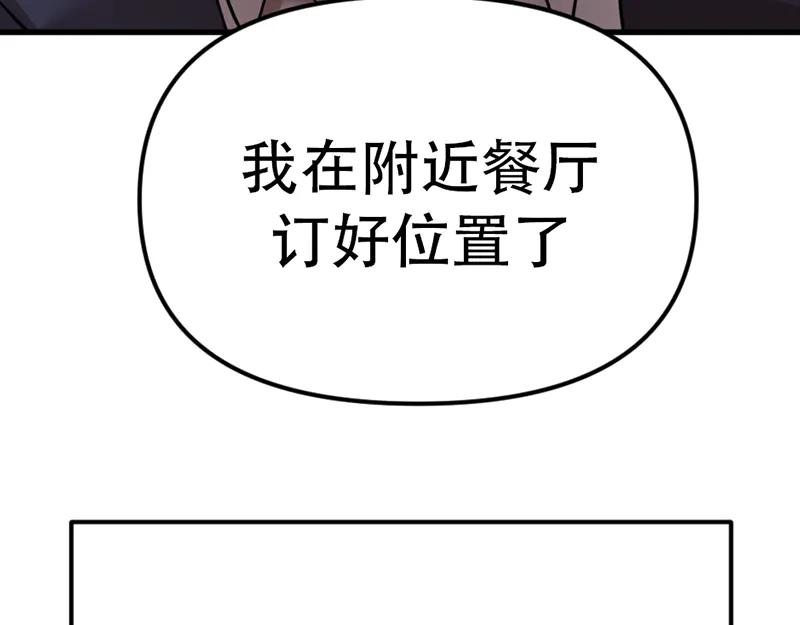 《疯颜档案》第2话 复仇的镜头 第128页