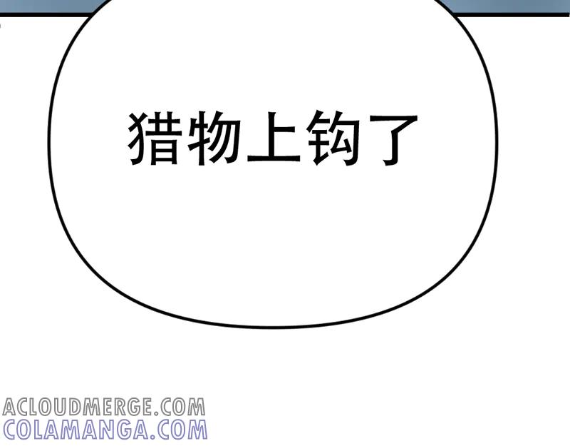 《疯颜档案》第2话 复仇的镜头 第45页